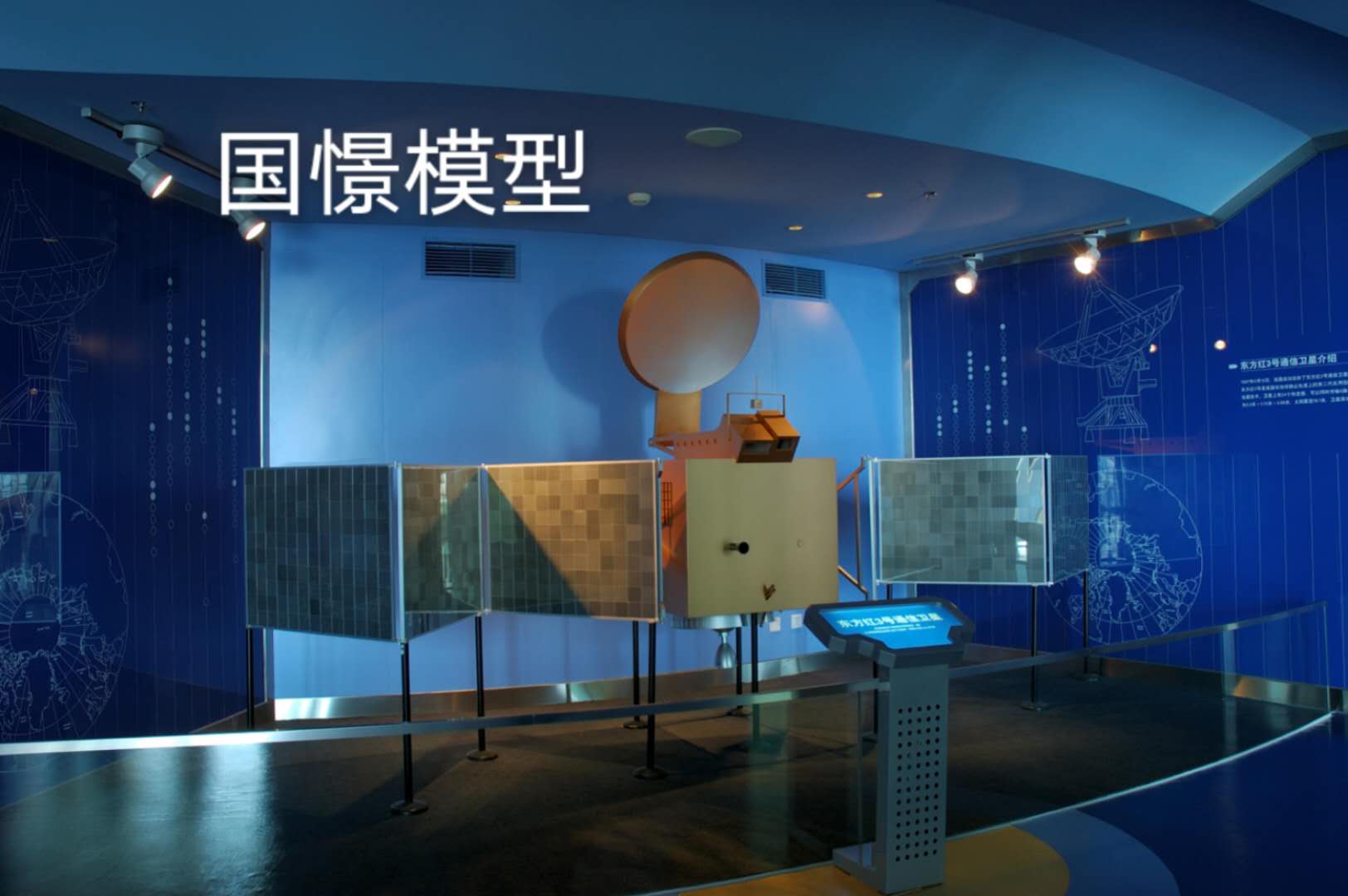 仙居县航天模型